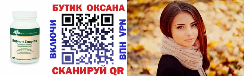 Бутират BDO 33%  Семикаракорск 