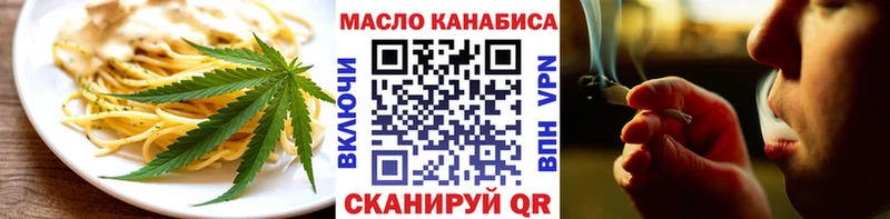 что такое   Семикаракорск  Печенье с ТГК конопля 