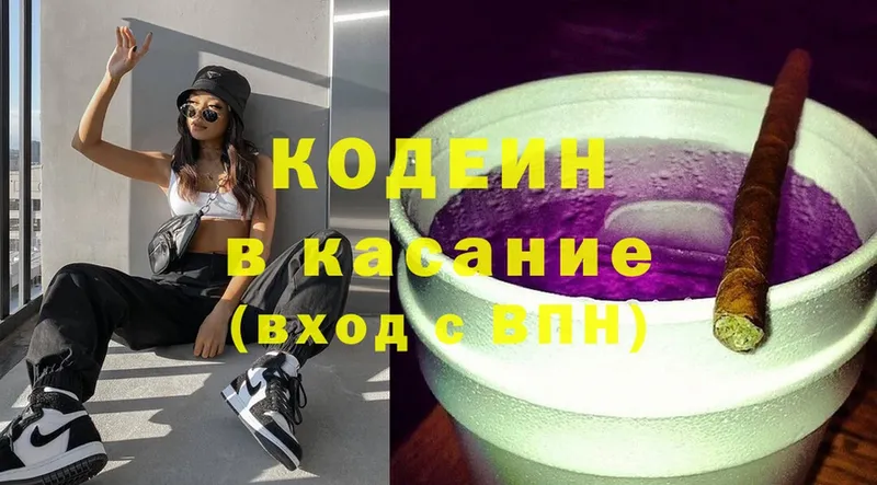 Codein Purple Drank  закладки  Семикаракорск 