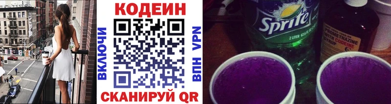 OMG ONION  Семикаракорск  Кодеин Purple Drank 