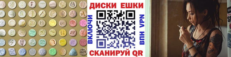 Экстази диски  дарнет шоп  Семикаракорск 
