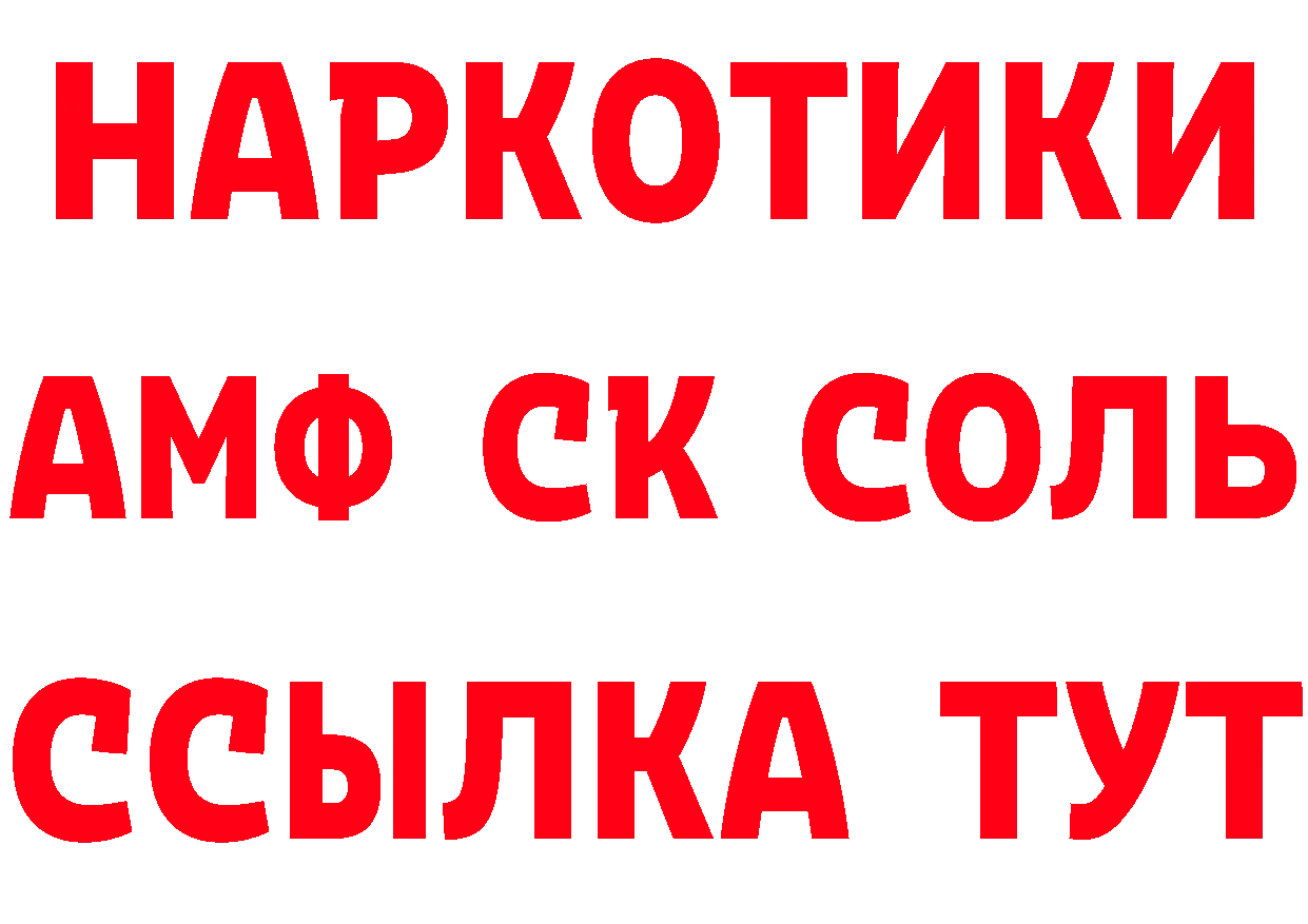 КЕТАМИН VHQ ТОР сайты даркнета ОМГ ОМГ Семикаракорск