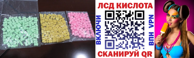 ЛСД экстази кислота  Семикаракорск 