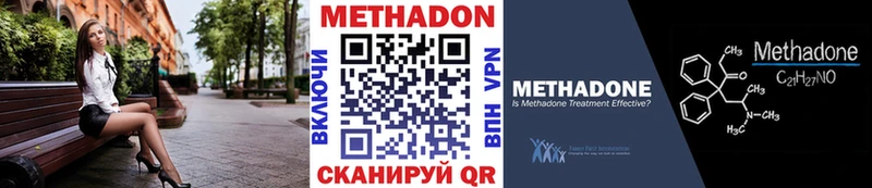 МЕТАДОН VHQ  Семикаракорск 